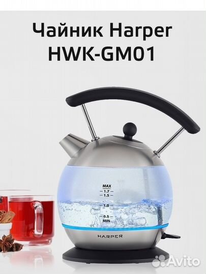 Чайник электрический новый стеклянный с подсветкой