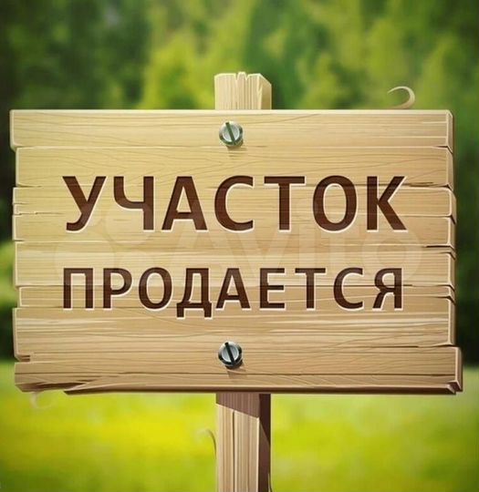 Участок 3 сот. (ИЖС)