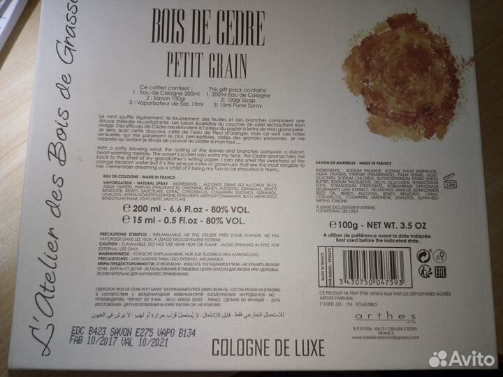 LAtelier Bois de Grasse Bois de Cedre Petit Grain