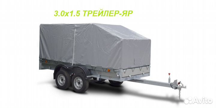 Прицеп легковой двухосный 3,5 м