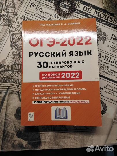 Огэ по русскому