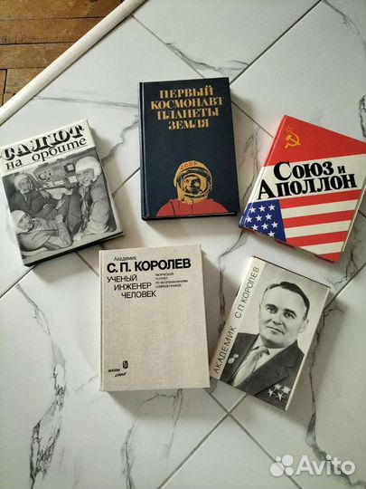 Книги по космонавтике