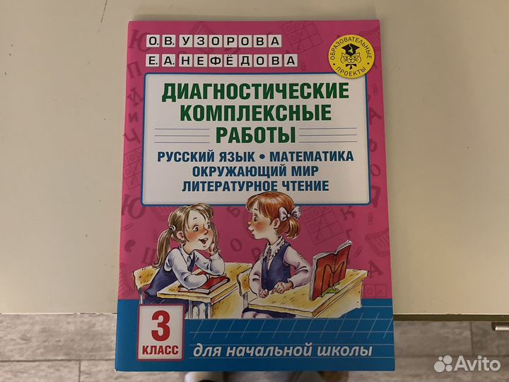 Рабочие тетради 3 класс