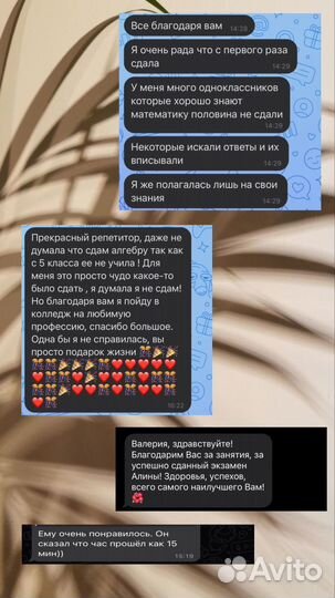 Репетитор по математике. ОГЭ, ЕГЭ