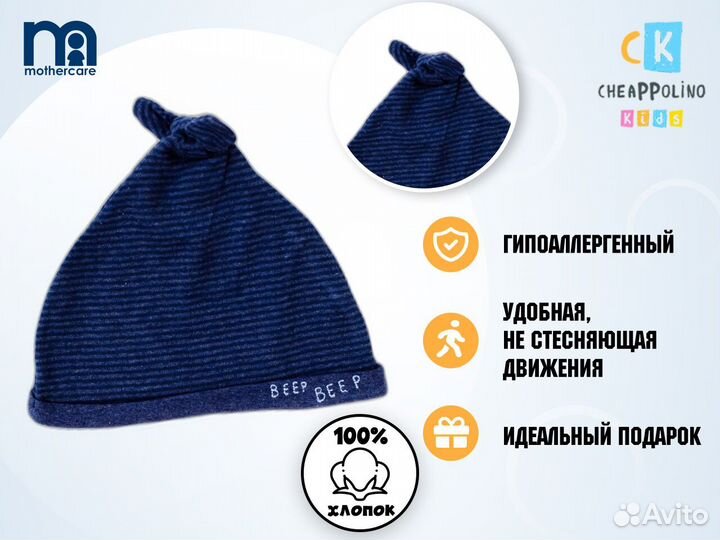 Шапка для мальчиков FredFlo и другие