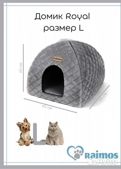 Мягкий домик для собаки