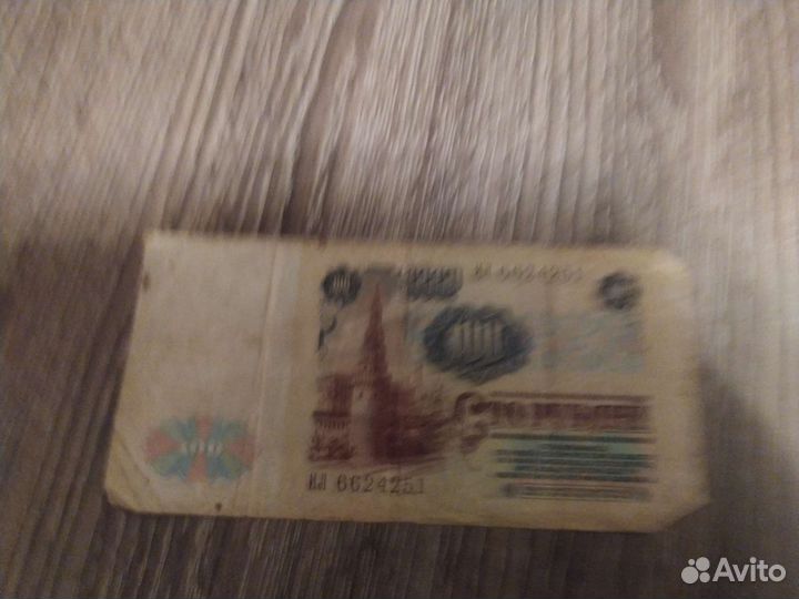 Купюры и монеты СССР