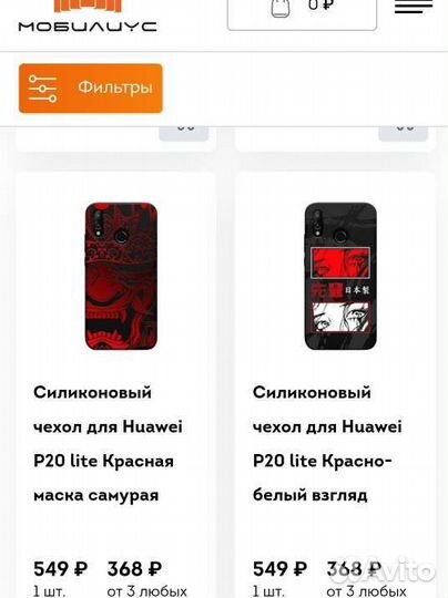 Чехол на Huawei p20 lite