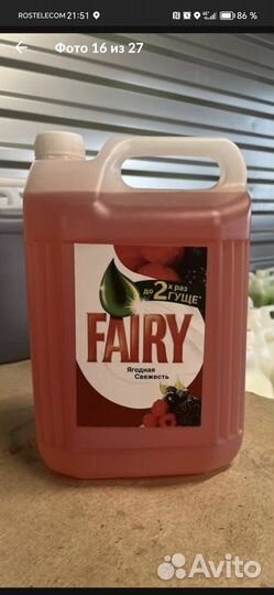 Бытовая химия оптом