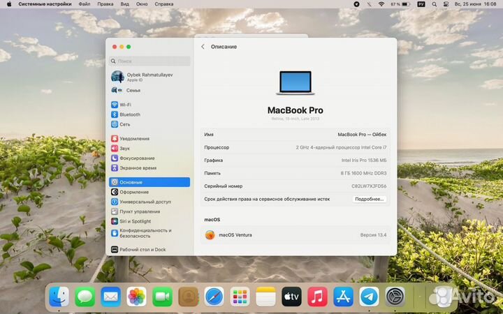 Apple MacBook Pro 15 retina 2013