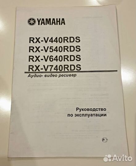 Руководство по эксплуатации ресивер Yamaha