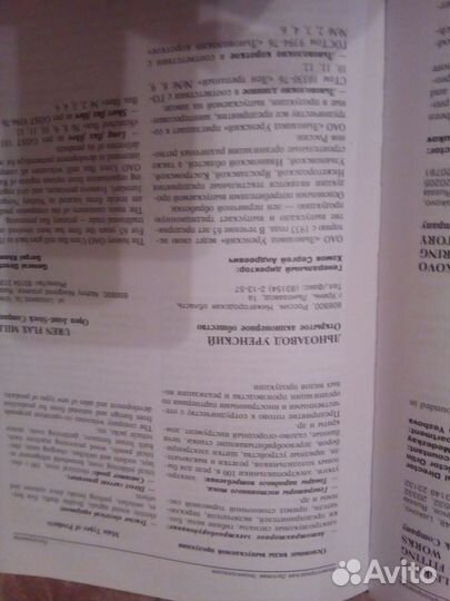 Деловая энциклопедия г.нн