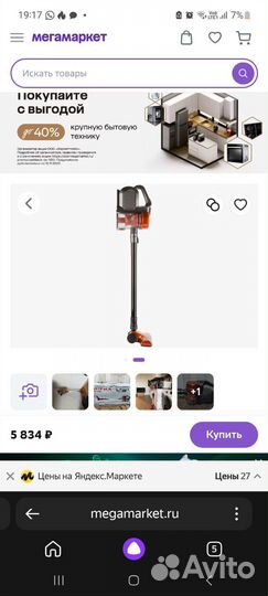 Пылесос supra