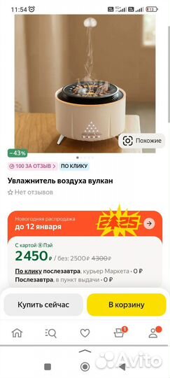 Увлажнитель воздуха