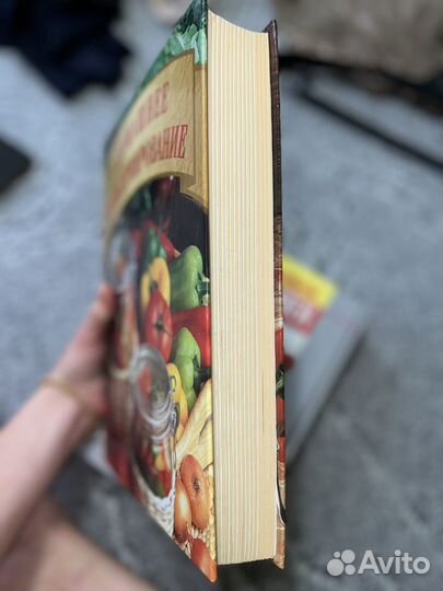 Книга домашнее консервирование