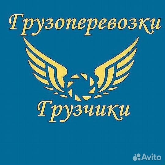 Грузоперевозки газель грузчики