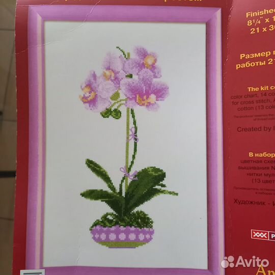 Набор для вышивания крестом