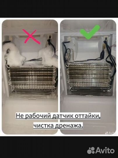 Ремонт холодильников
