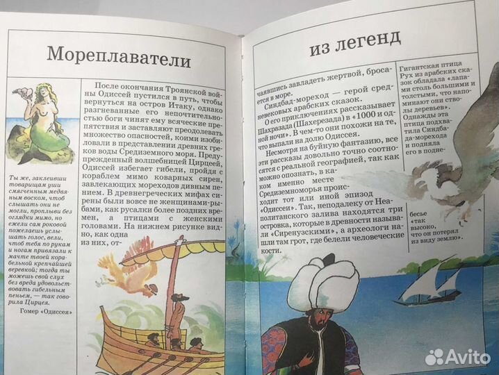 Книга Франсуа Плас. Все обо всем Путешествия.2002