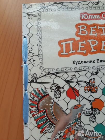 Раскраски антистресс разные цена за 1 шт