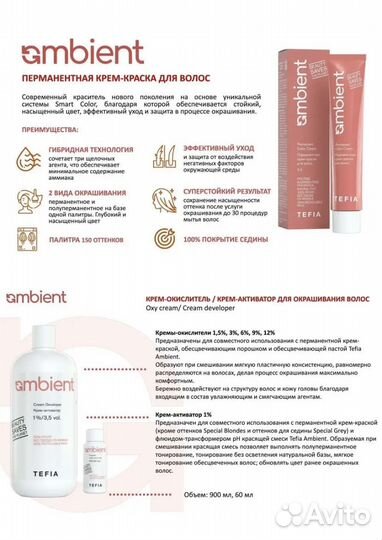 Набор для окрашивания волос