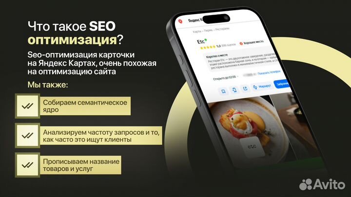 Яндекс Карты под ключ: настройка и ведение