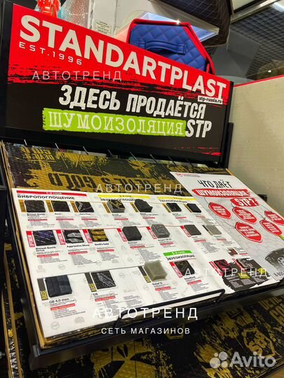 Шумоизоляция Бипласт 10 К - Звукопоглощающий