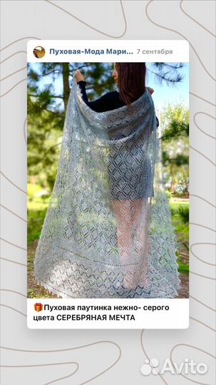 Пуховый платок серый ажурный