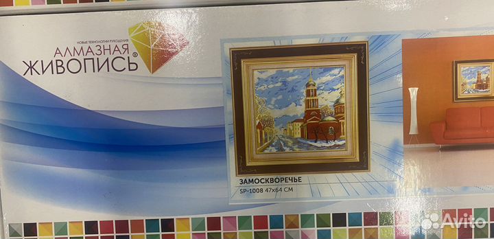 Алмазная мозайка новая