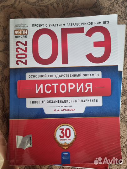 Сборники Огэ за 2022 год