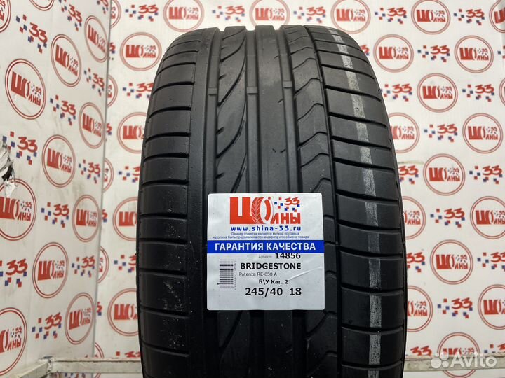 Bridgestone Potenza RE050A 245/40 R18