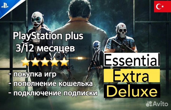 Игры Ps 4 Ps 5 подписки Playstation Plus