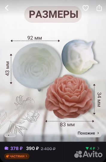 Молд силиконовый для свечей