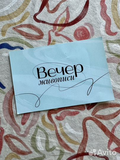 Сертификат на вечер живописи с Еленой Ключник
