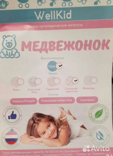 Матрас детский 120 60