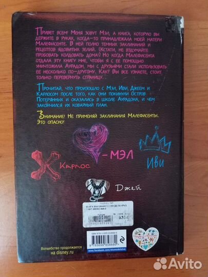 Книга детская серии Дисней