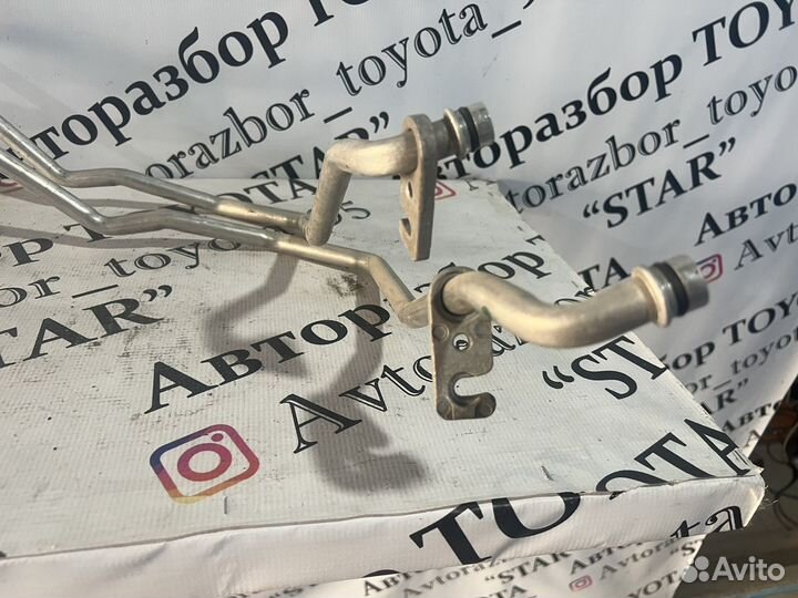 Трубки кондиционера Toyota Corolla E180 оригинал