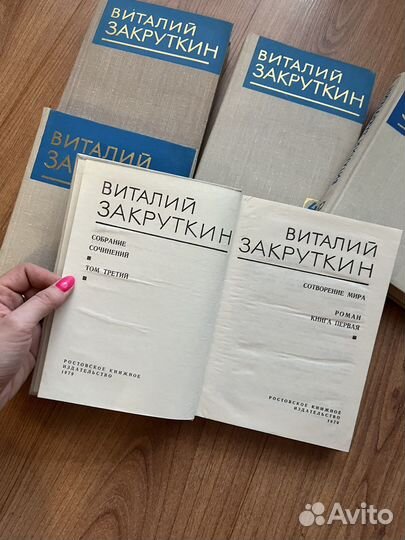 Виталий Закруткин в 4 томах