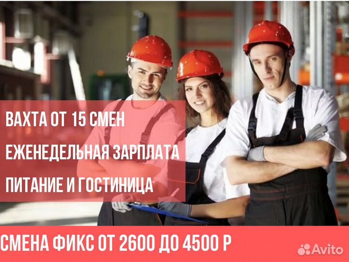 Котломойщик/ мойщик котлов на пищевом производстве