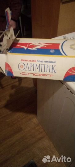 Детские пластиковые лыжи