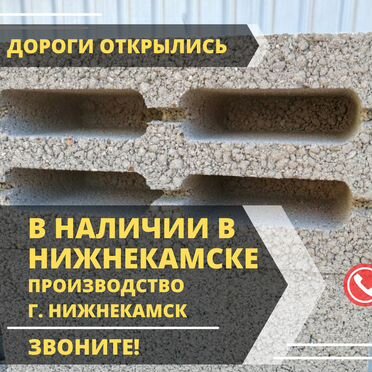 Керамзитные блоки, шлакоблоки, керамзит