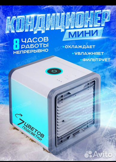 Кондиционер