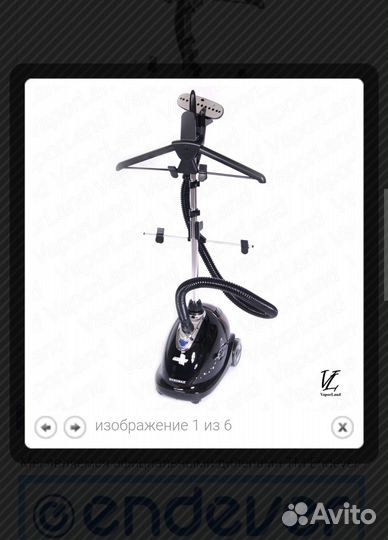 Отпариватель для одежды