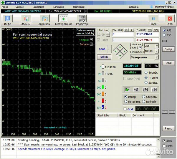 Жесткий диск 3.5