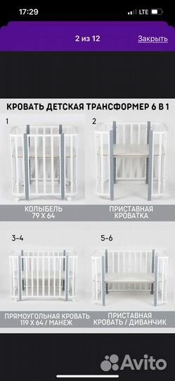Детская кровать