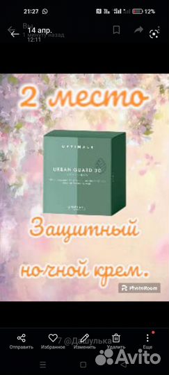 Крем для лица