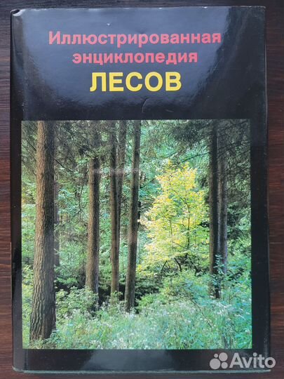 Энциклопедии