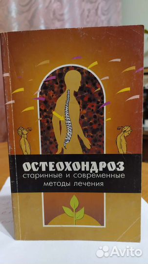 Здоровье
