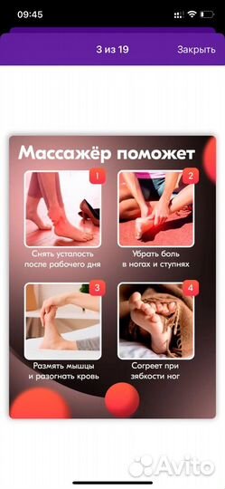 Массажер для ног электрический