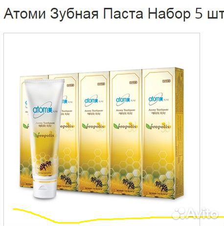 Зубная паста atomy